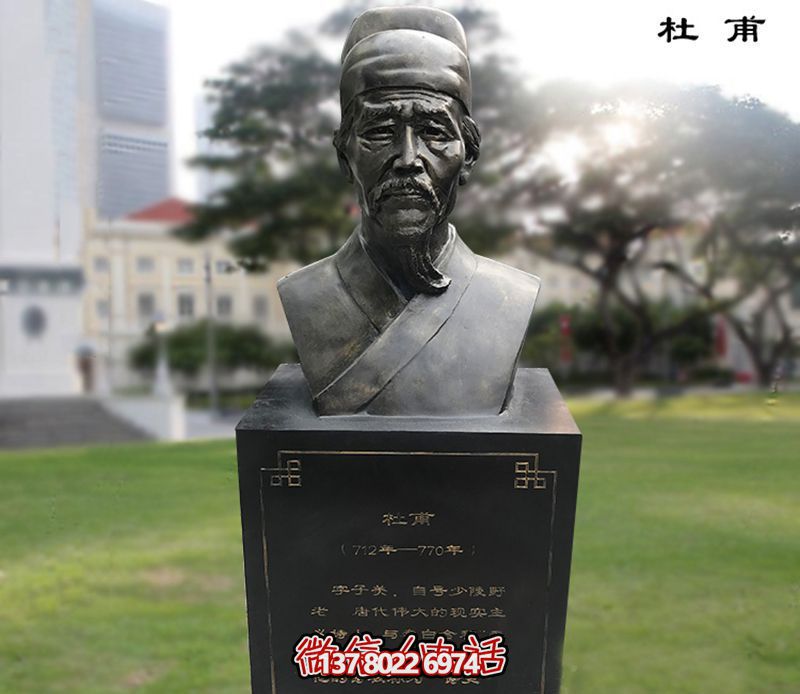 大學(xué)公園彩繪杜甫胸像青銅雕