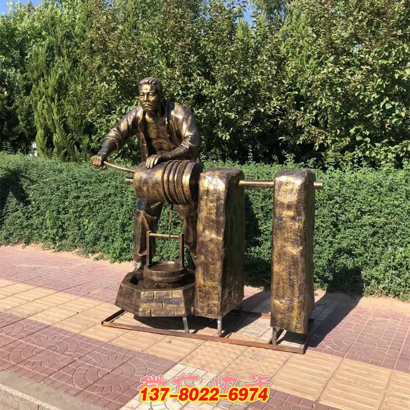 古井歲月：傳統汲水勞作的戶外銅雕記憶